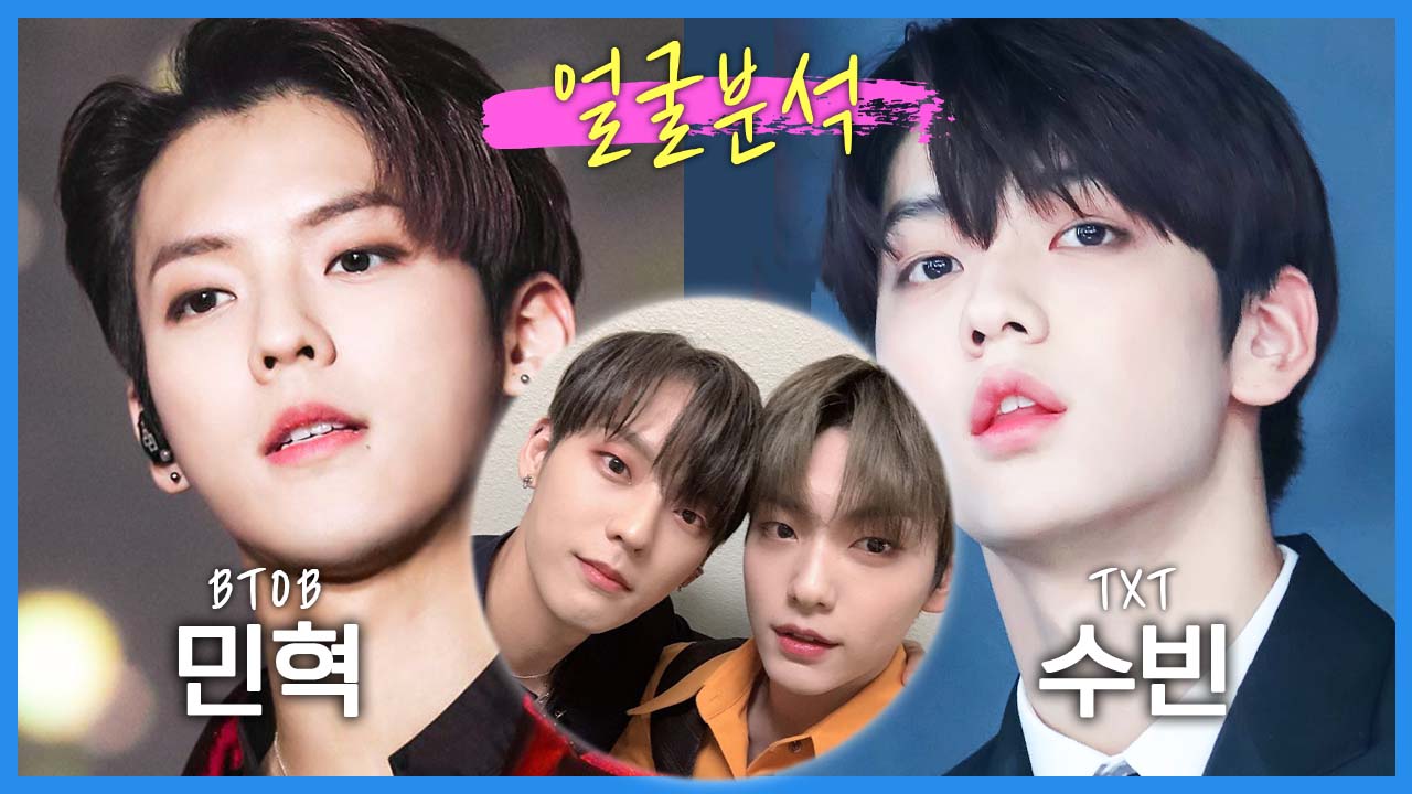 BTOB ミンヒョクにとってKep1er ユジンは妹のような存在！ 中学生の頃から見てきたユジンの再デビューを祝福！厳しいオーディションを耐えぬく姿に胸がいっぱいになったことを明らかに - KPOP monster