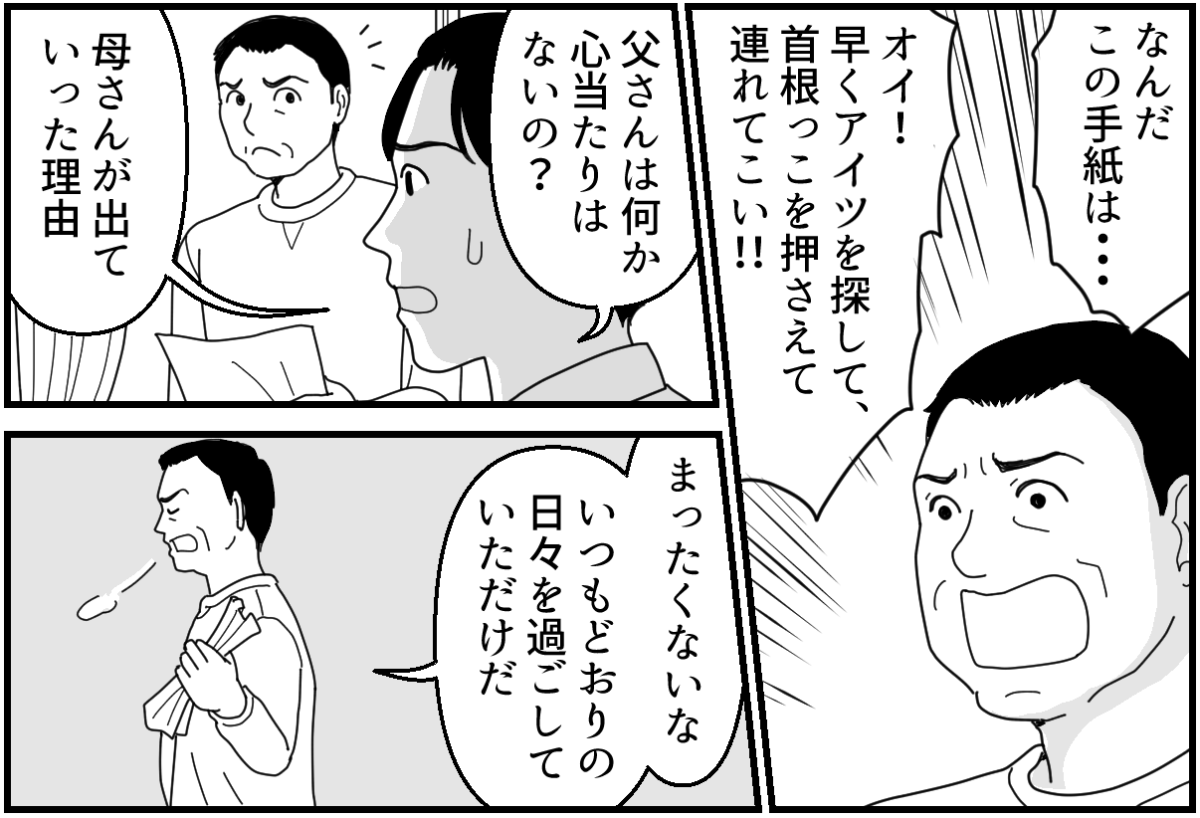 義母「お米を送りました」→思わず二度見な“手紙”に11万いいね 「憧れる」「こういう大人になりたい」と感嘆の声 1 3ライフスタイル ねとらぼ