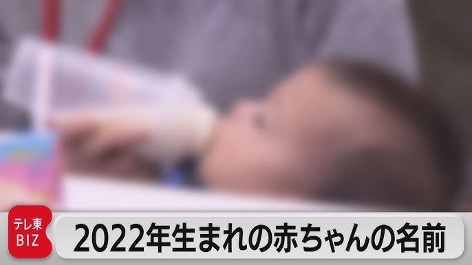 赤ちゃんの名前1位 男の子「蓮」、女の子「陽葵」 - 日本経済新聞