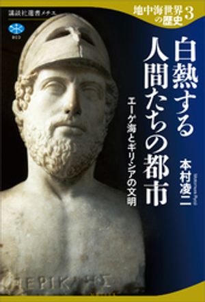 地球の歩き方 A24 (ギリシアとエーゲ海の島々&キプロス) -