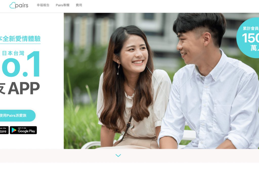 2025年 台湾人女性と出会える場所ランキング7選