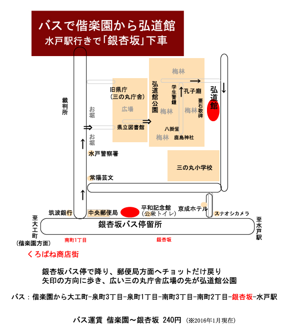 偕楽園 クチコミ・アクセス・営業時間｜水戸【フォートラベル】