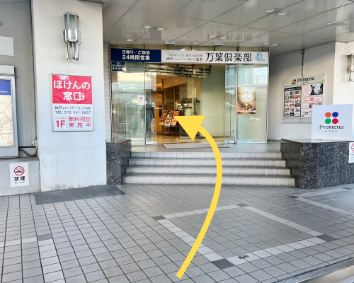 医療法人四つ葉会 │ よつば会クリニック 池袋院の求人・転職情報 池袋駅前にオープンする美容クリニックの看護師はたらいく