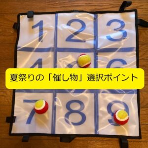 夏祭り♪～ｉｎ保育園～