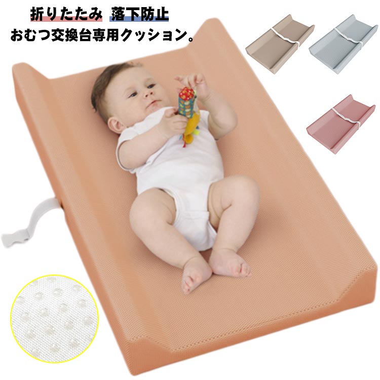 サンコー G-50 おむつ替えマット 洗える取替えシート付 ベビー あかちゃん 幼児 お母さん マタニティ カーシート クルマ 車 消臭 オムツ*babyBuyee