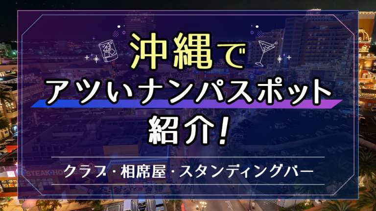 沖縄県那覇市内の私立高校教師田川由磨（２９歳）、１６歳女子高校生と援助交際でセックスして逮捕 - ロリコンニュース