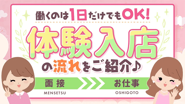 佐賀県の風俗求人【バニラ】で高収入バイト