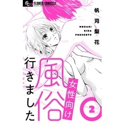 男性向け】性風俗店での性病感染リスクはどのくらい？予防方法は？ | パーソナルヘルスクリニック