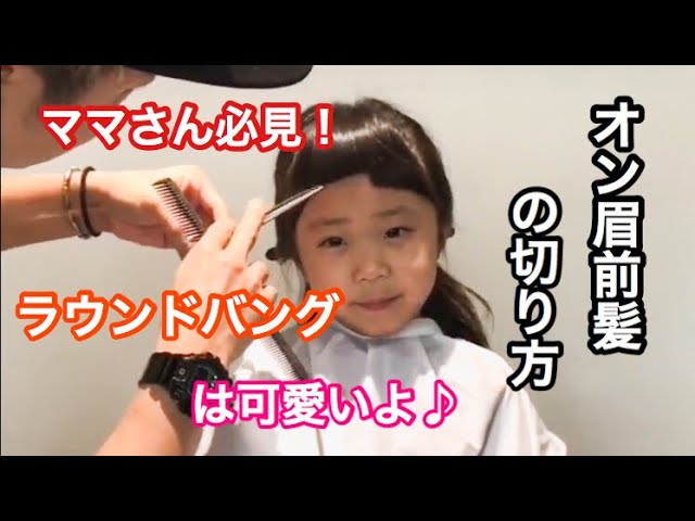 キッズカット×オン眉マッシュ 三軒茶屋 メンズカット ：L181156602ボンド 三軒茶屋 Bond のヘアスタイルホットペッパービューティ