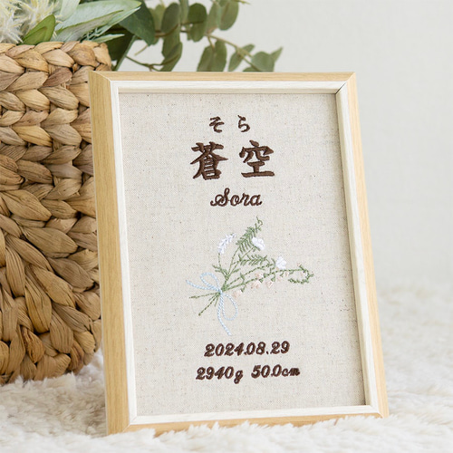 名前旗 箔散らし 正絹生地 立体刺繍名入れ 男の子向けの通販～選ばれるお店の雛人形