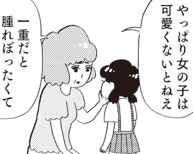 孫娘に「一重でかわいそうだわ」「私に似てたら良かったのにねえ」義母の失言に → 義妹がスカッと！2 2-ftn
