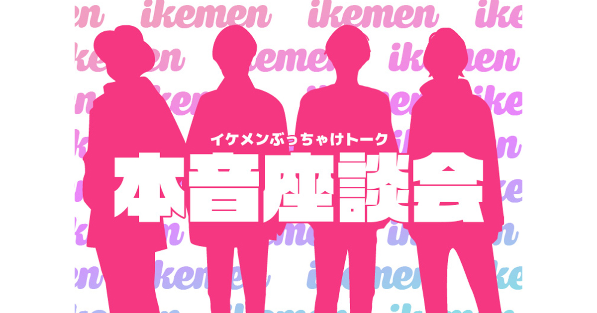 フォロワー13万人の性欲開放系女子いつまちゃんVS「浮気させないH教えます」【後編】 | S Cawaii!(エスカワイイ)