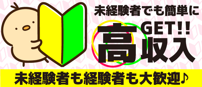 朝霞の風俗求人【バニラ】で高収入バイト