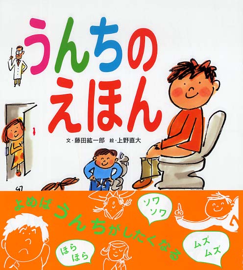 うんたろさん』 いろいろな動物のうんちを巡る真面目な絵本 – 絵本の森