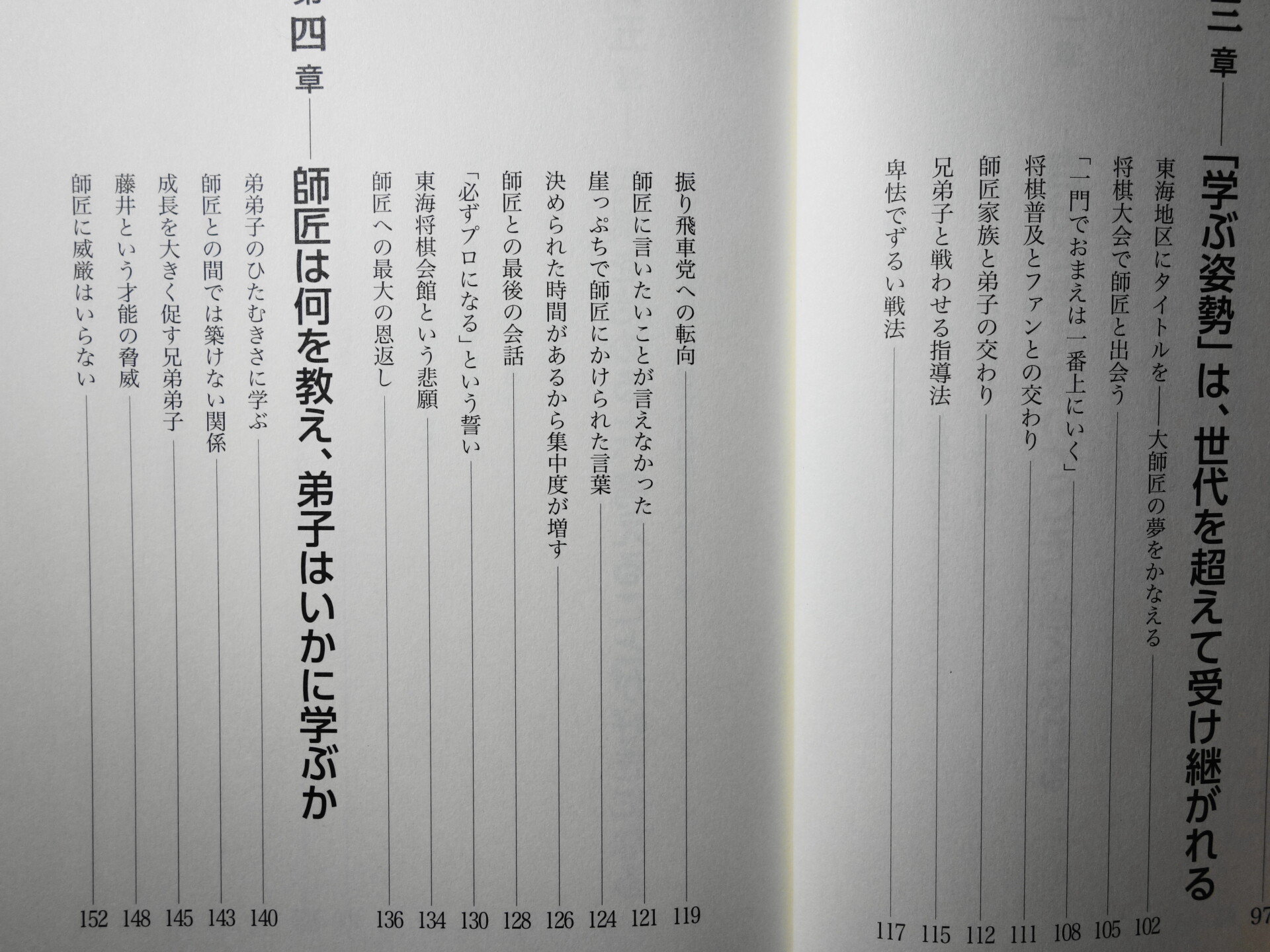 藤井聡太王位は「おちゃめな子だったのに」 対局場で「先生」が驚いた バン記者樋口が見た王位戦第1局：東京新聞デジタル