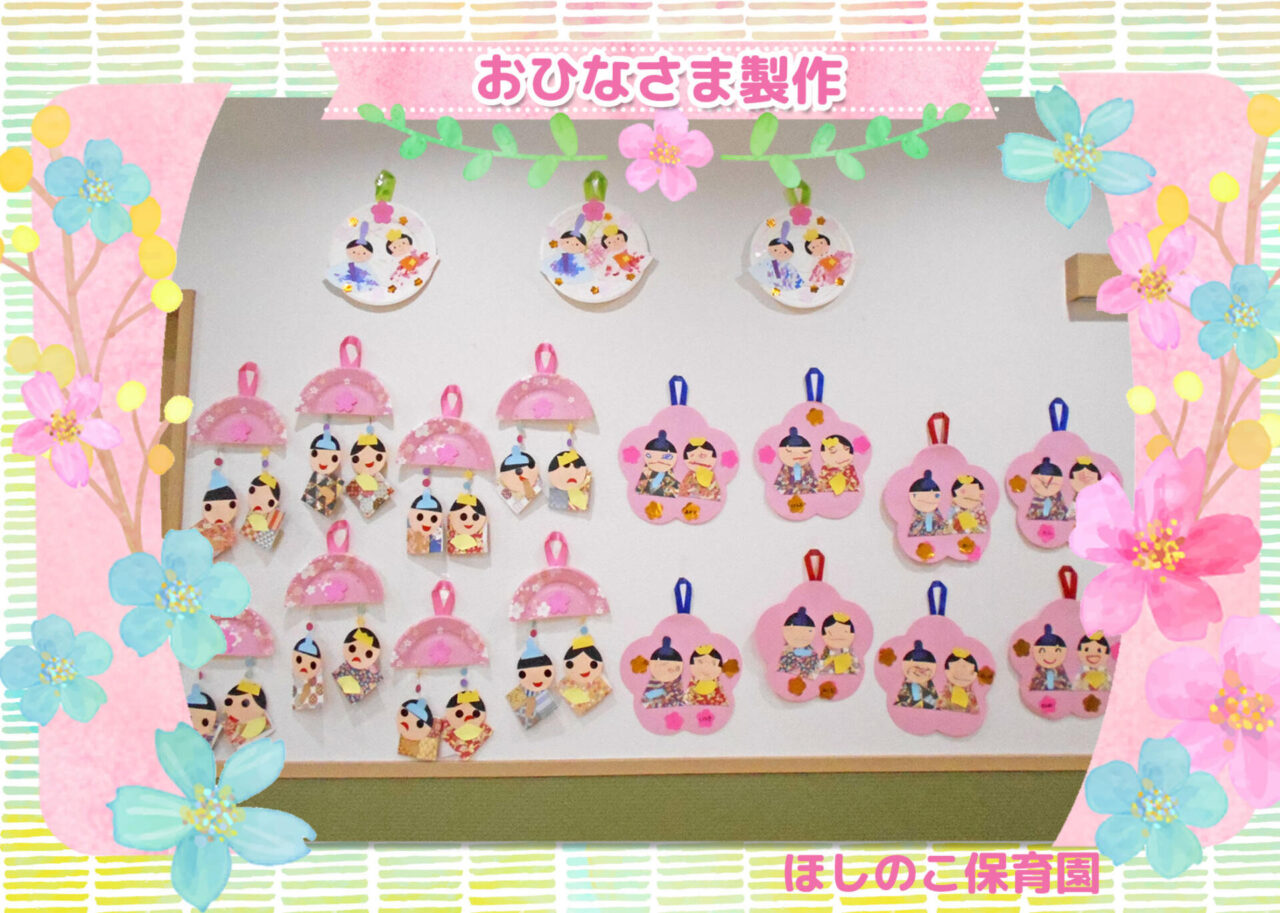 こんばんは🌝 わたこ先生です☆ . 本日は、 2・3歳児向け☆ひなまつり製作のご紹介です☆ 壁に掛けられるおひなさまを作ります🎎🌸アレンジのしやすい製作なので各年齢や発達段階に合わせて内容を足したり引いたり変えたりしながら作ってみて下さいね☺️ .材料