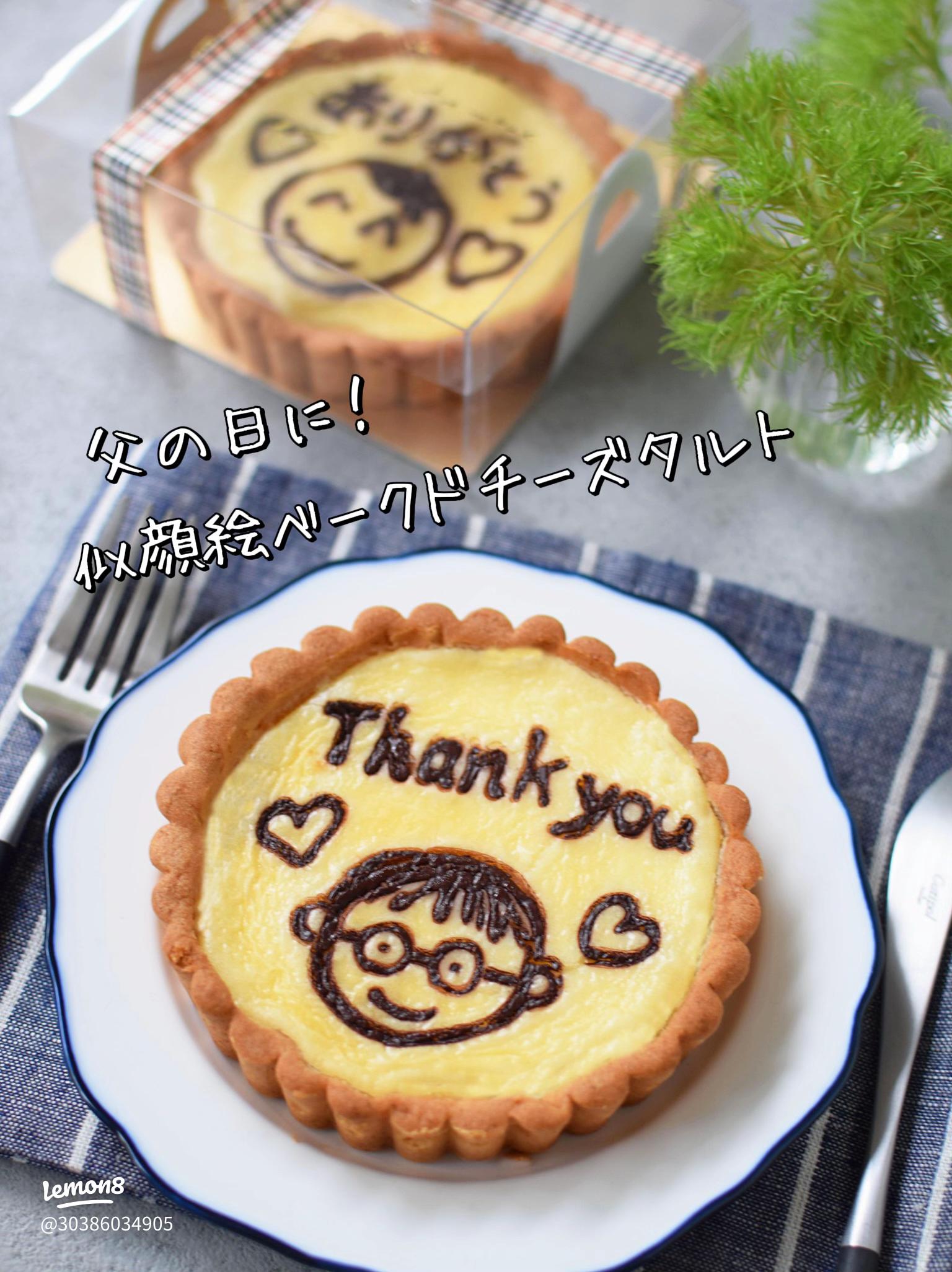 父の日.jp父の日スイーツギフト・プレゼント特集