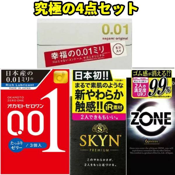 2023年最新】自分に合ったコンドームの選び方と目的別おすすめコンドーム28選｜モテペディア