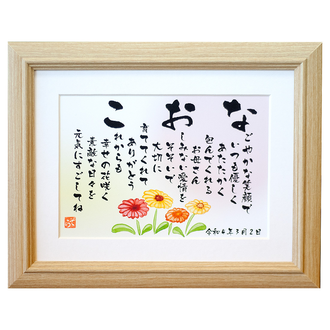 退職祝いのメッセージ文例集with ウィズ