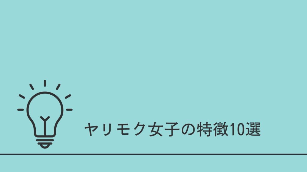 更生施設】2年間アプリを続けて、初めて付き合った相手がロマンスヤリモクだったので対決してみた【失敗！】｜しがないOL