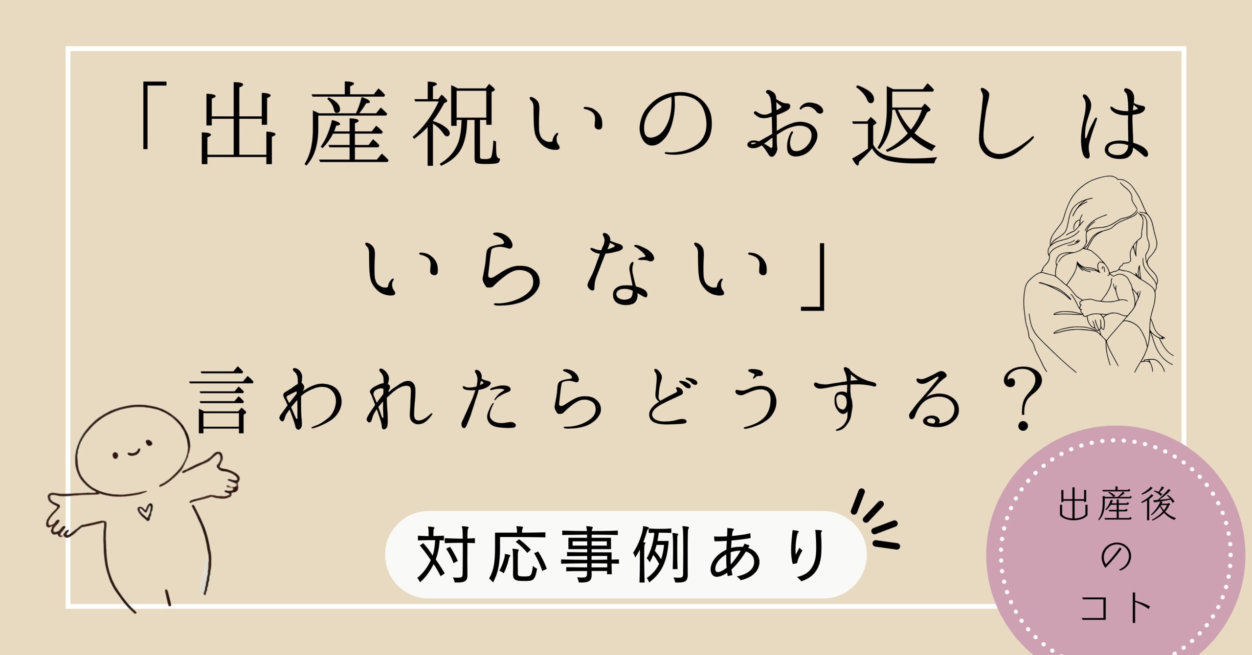 結婚祝いのプレゼントでお返し不要を伝えるなら伝え方やアイテムの選び方を解説MOOD MARK IDEA ムードマークアイデア