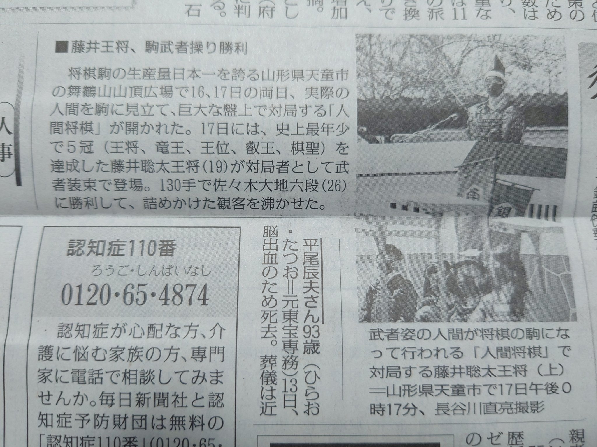 特集まるで本当の姉のような目線 棋聖戦第三局を解説した藤井七段の“姉弟子”室田女流二段
