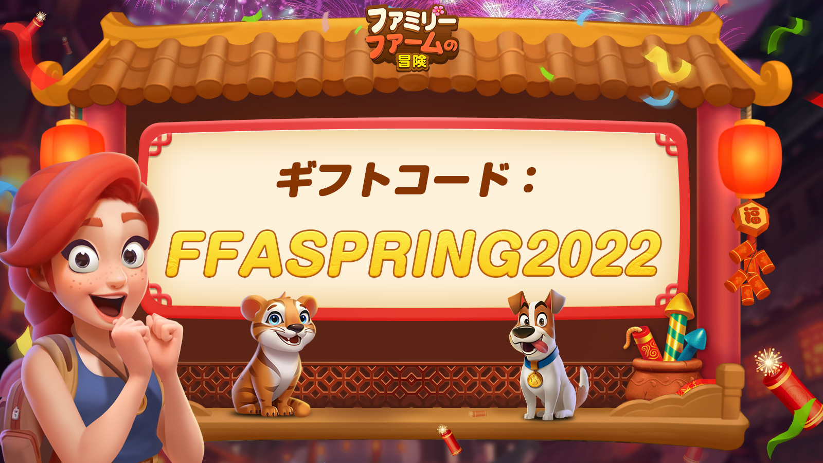 ファミリーファームの冒険 公式@famirifamuon X: 