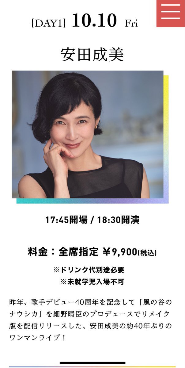 木梨憲武＆安田成美：結婚31年の夫婦、テレビの旅番組で初共演 「いつもどおりの感じ」「とっても新鮮な気持ち」 - MANTANWEB まんたんウェブ