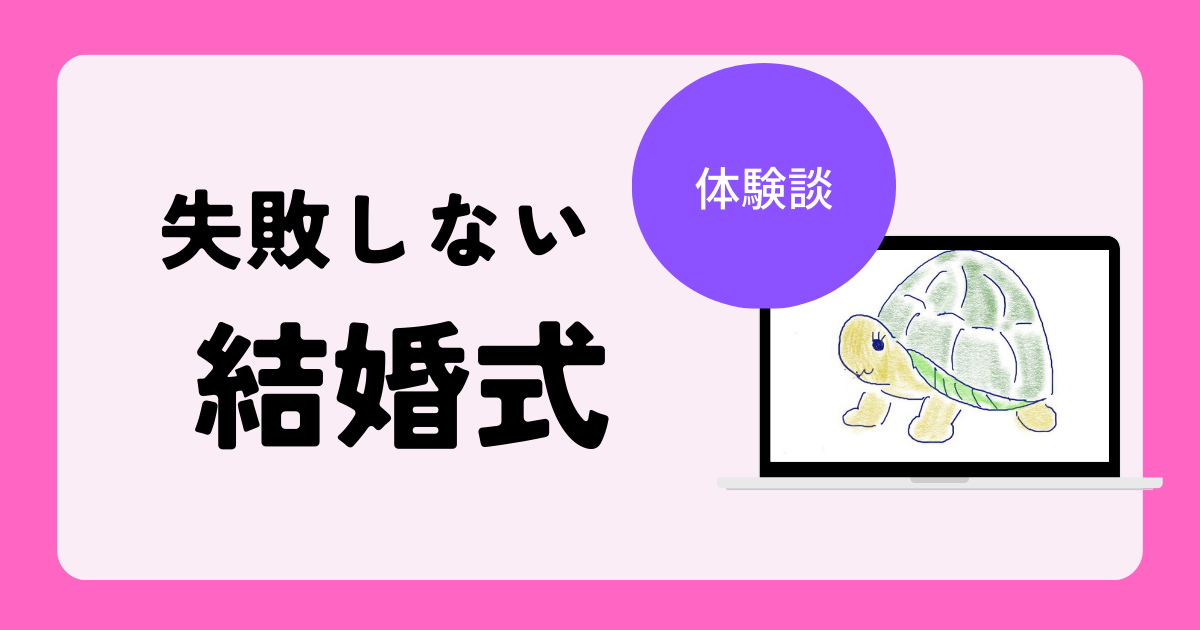 無料結婚式二つ折り招待状Canva