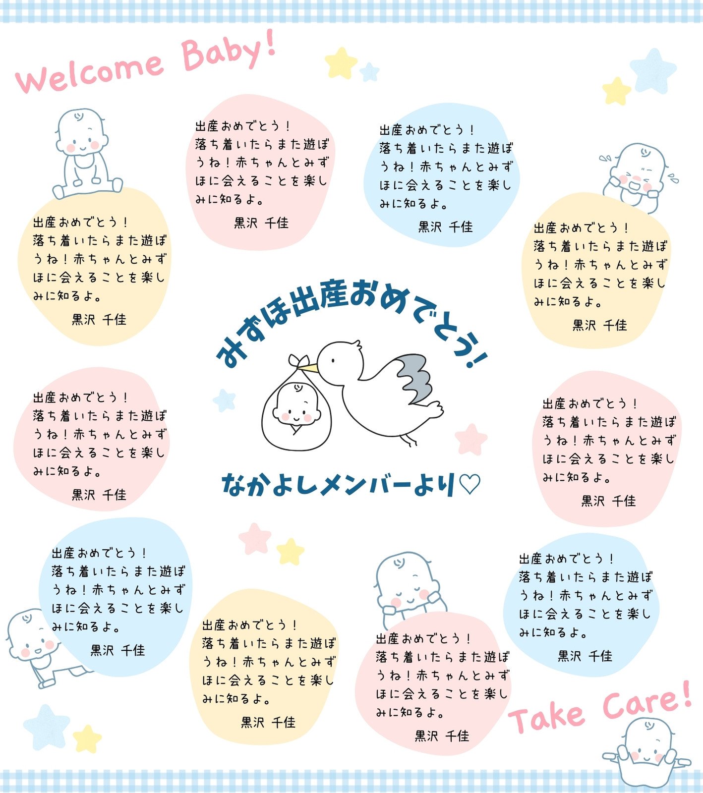 生まれたばかりの赤ちゃんを提供する漫画コウノトリのイラスト。妊娠や子供の誕生のための古典的な隠喩のイラスト素材・ベクター Image 36413915