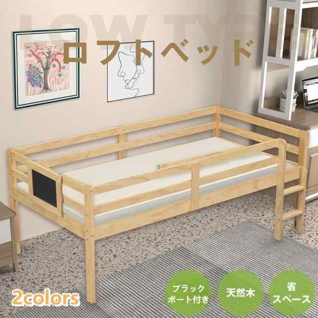 子供部屋にぴったり!お部屋を有効活用出来る万能システム・ロフトベッドシングルベッド 木製 すのこベッド すのこベット 階段 女の子 ロータイプミドルベッド 子供用ベッド 日本製 すのこ シングル スノコベッド ひのき 国産 子供 ベッド 子供部屋 キッズ家具の里