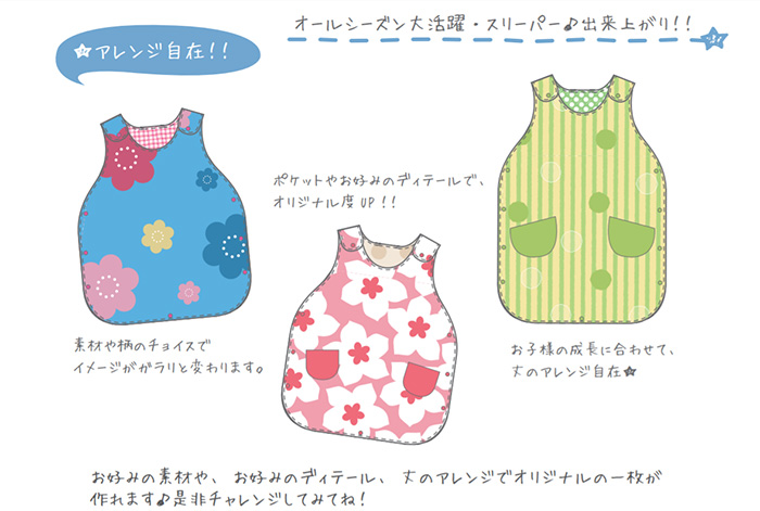 新品未開封 ベビースリーパー 型紙 - メルカリ