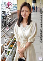 動ナビブログネオ » 武藤あやか、AVヌードセックスがエロい！奇跡の42歳にネット衝撃ｗｗｗ