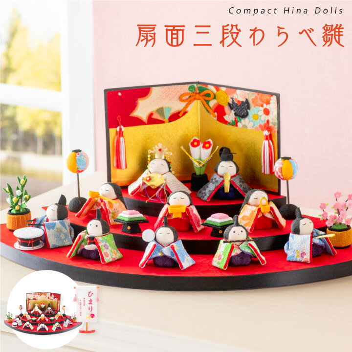 雛人形 コンパクト 彩絵花錦雛 ひな人形 雛祭 親王飾り 薬師窯 インテリア 縁起物 置物 陶器 飾り台 台座 平飾り ひな祭り 飾り 屏風付き 人気雛飾り 初節句 かわいい おひなさま お雛様 小さい 送料無料特集,ひな祭り,雛人形ホーム&キッチン みよし漆器本舗