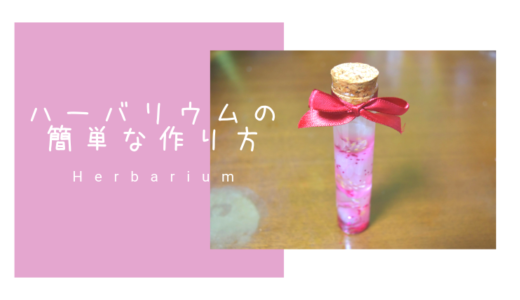 母の日にオススメの手作りプレゼント5選〜お母さんへ感謝を込めて