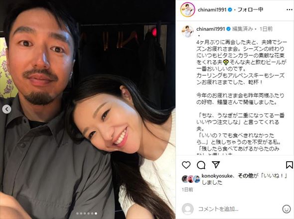 カーリング 吉田知那美「何もせずゆっくり」夫とオーストリアでクリスマス 笑顔でコーヒー - スポーツ写真ニュース : 日刊スポーツ
