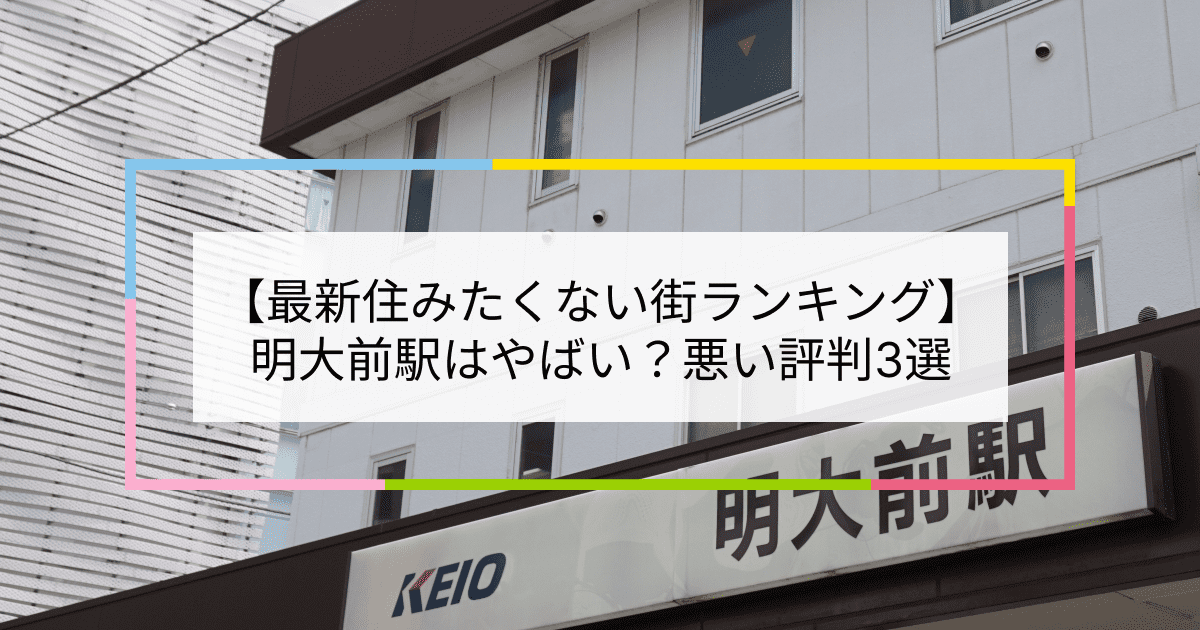 桜上水駅周辺の風俗｜【体入ココア】で即日体験入店OK・高収入バイト