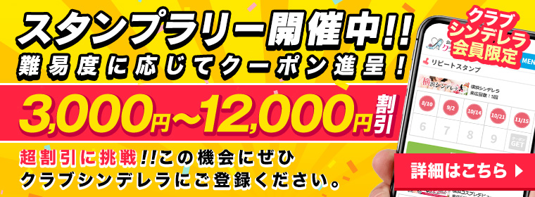 デリヘル風俗求人【横浜シンデレラ】の稼げる高収入アルバイト