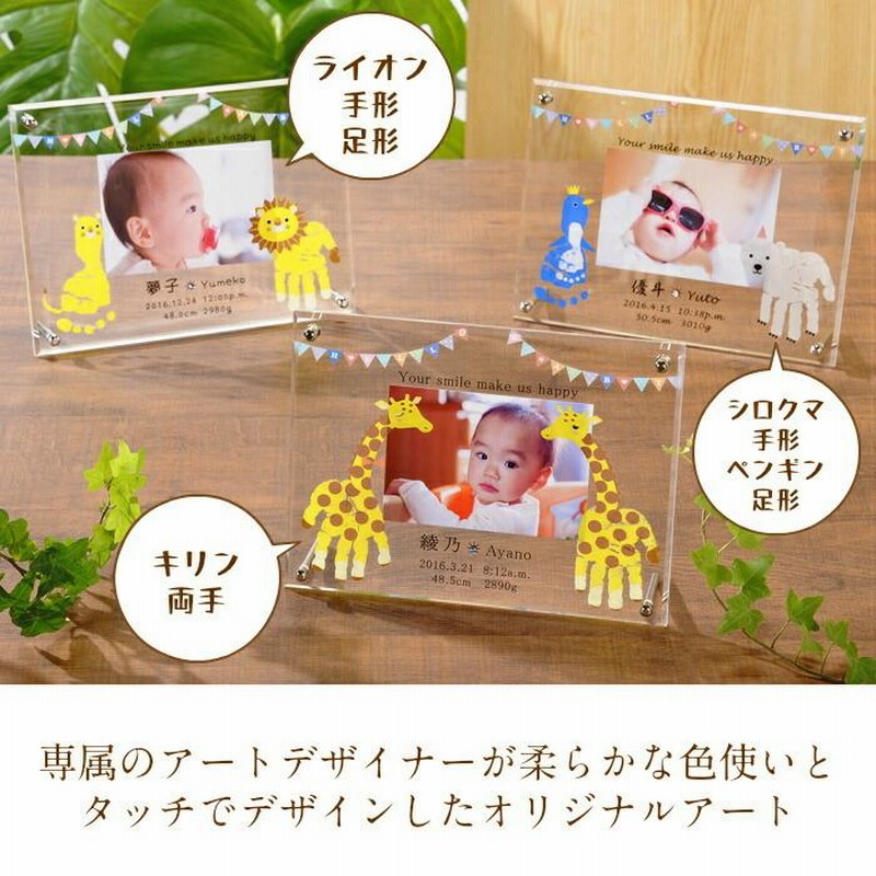 おしゃれで可愛い家族や赤ちゃんの手形アート！インテリアにも！とくべつをつくるジャーナル