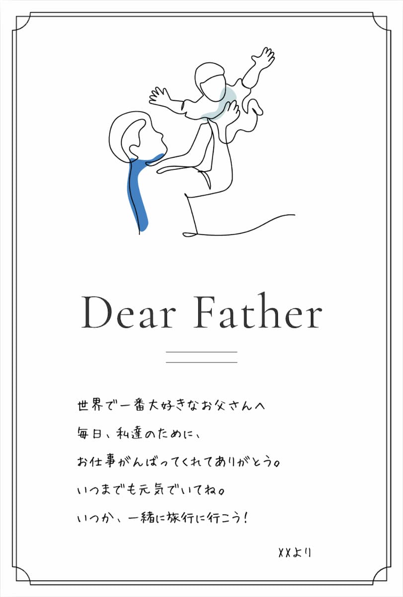 父の日 カードイラスト無料イラスト・フリー素材なら「イラストAC」