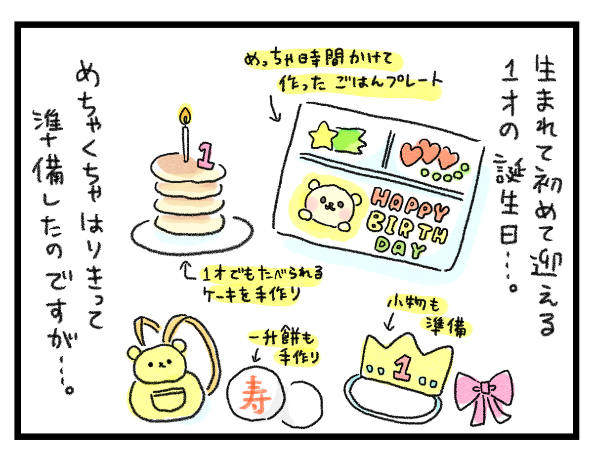 2歳の誕生日ご飯にぴったり！子どもが喜ぶ人気レシピ15選モグモマガジン
