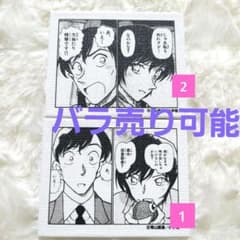 名探偵コナン 特別編集版 & 映画「緋色の弾丸」金ローにて2週連続放送