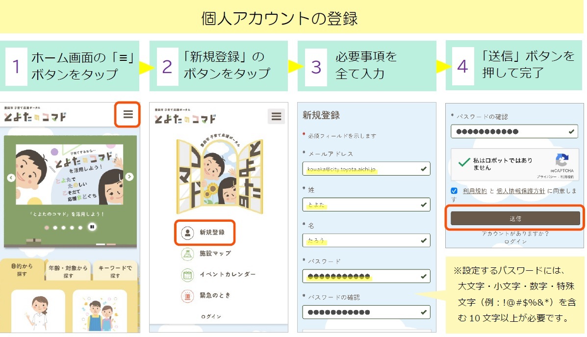 なばり子育てＬＩＮＥ」使って 市が開設、情報を一元的に集約：中日新聞Web