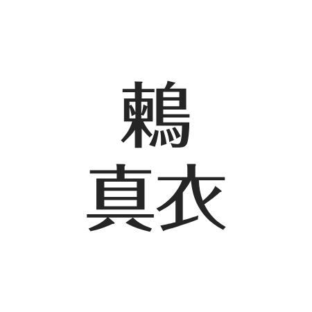 ☑︎ 関西テレビの 関アナウンサーに誘って頂き、 陸上自衛隊 中部方面音楽隊の 『防災講演会＆コンサート』へ 行ってきました◠‿◠実力もさることながら、 ユーモアもたくさん散りばめられていて、 こんなにも心を掴まれるとは！！☆ 瞬きの回数が減ったからなのか