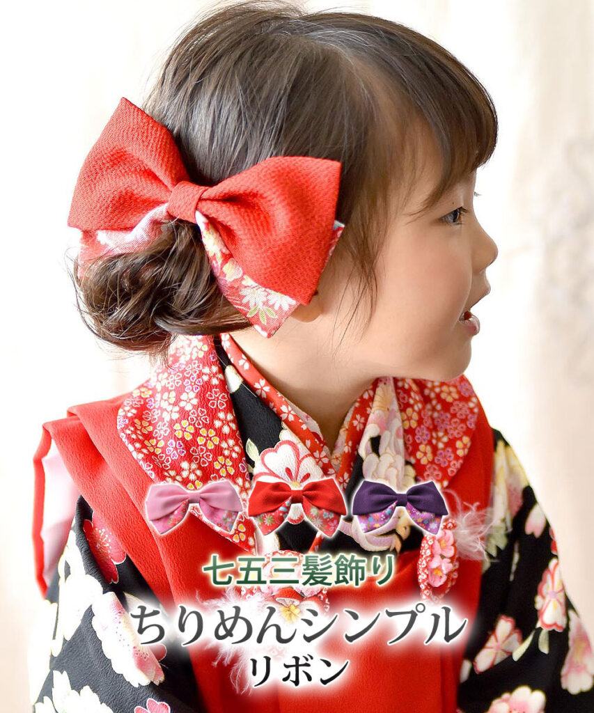 七五三の髪飾り3歳向け短い髪もおしゃれで華やかに！おかっぱに合う髪留めのおすすめランキングキテミヨ-kitemiyo