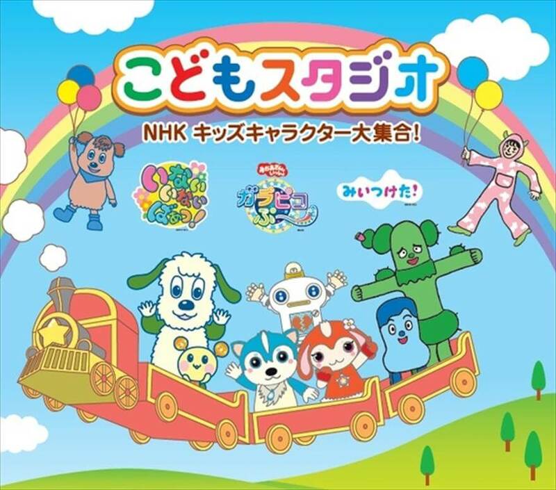 日本のアニメ総合データベース「アニメ大全」春休み！こども に人気のアニメが大集合！AnimeJapan併催のファミリー向けイベント『ファミリーアニメフェスタ2024』人気14作品のキャラクター が勢ぞろいの入場無料イベント