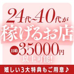 隣の奥様&隣の熟女春日井店(トナリノオクサマアンドトナリノジュクジョカスガイテン)の風俗求人情報｜春日井・小牧・尾張旭 デリヘル