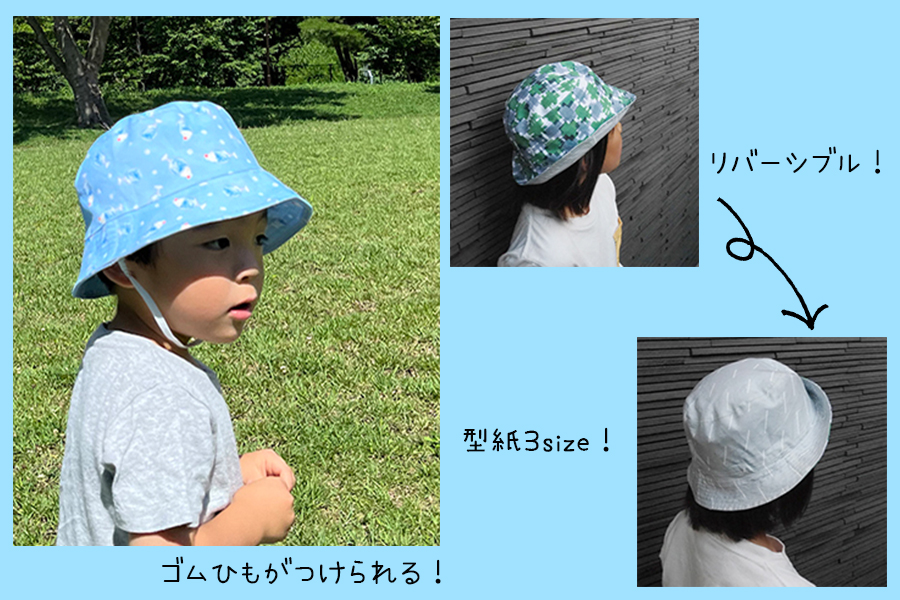 みんなの帽子クロッシェ バケットハット の作り方 大人 子供クロバー株式会社