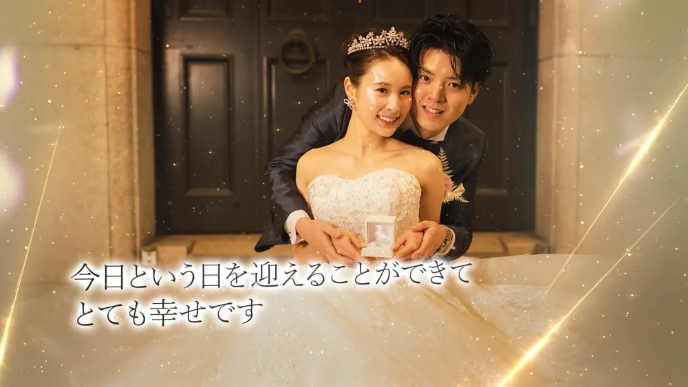 実例図説付き 結婚式プロフィールムービーのコメント作成のコツ