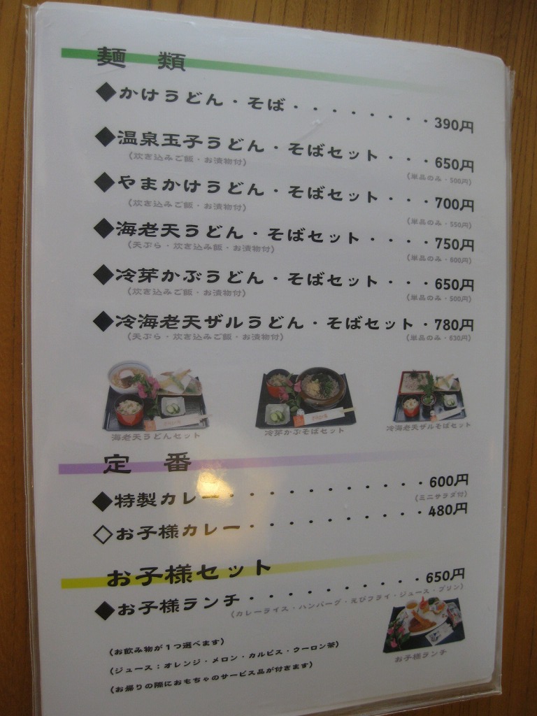 宮崎県 日向サンパーク温泉 お舟出の湯 : 好きっちゃ!! 温泉